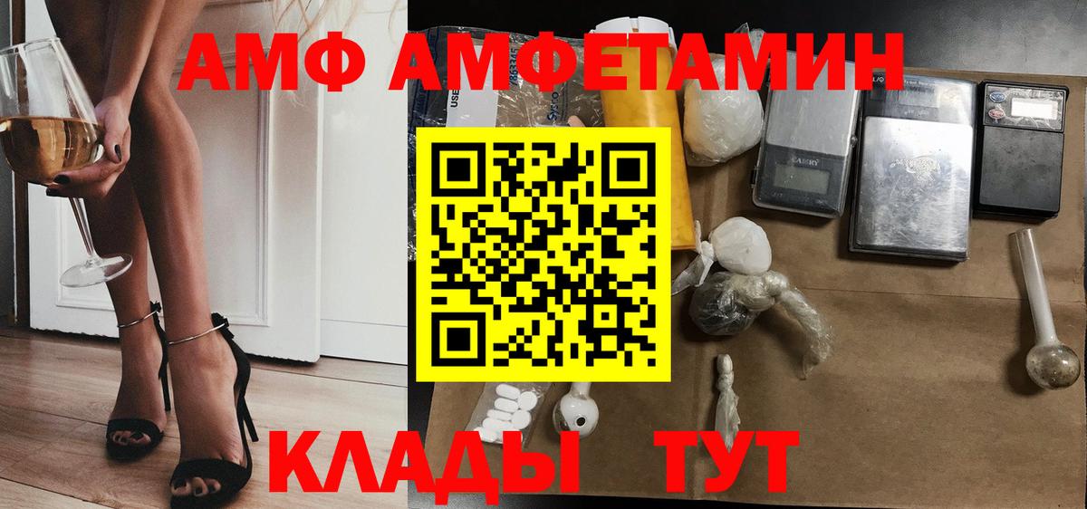 Амфетамин Розовый Торжок