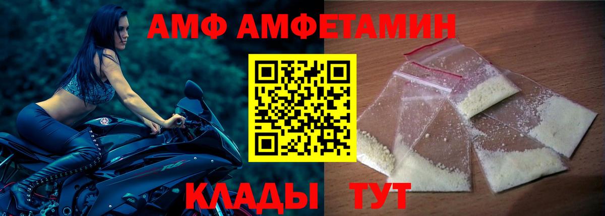 Амфетамин  АМФ 97%  Вход с VPN  Торжок 