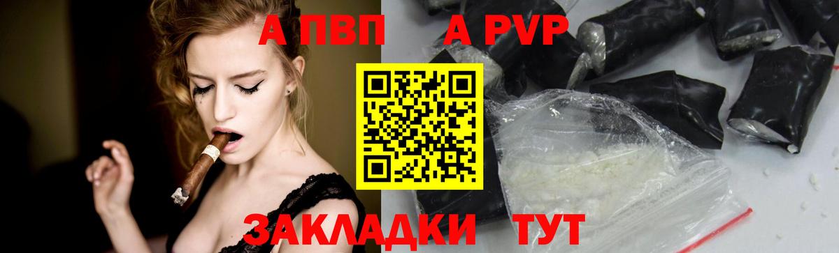 Alpha PVP Crystall Торжок