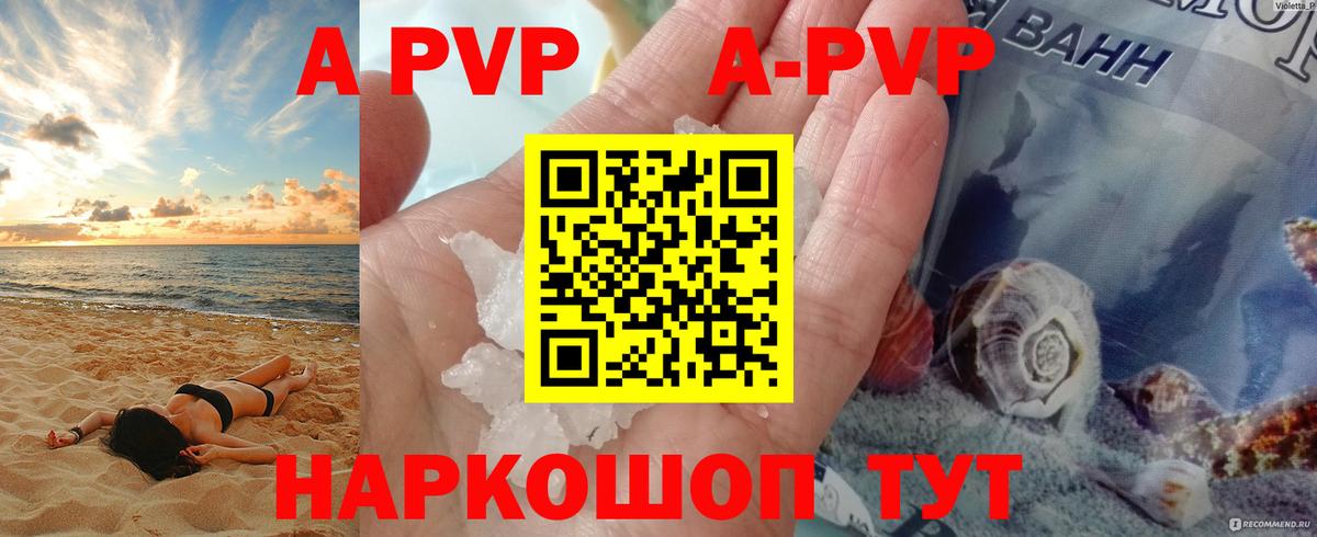 Торжок  Alfa_PVP мука  Вход с VPN  Alpha PVP мука  Альфа ПВП СК КРИС 