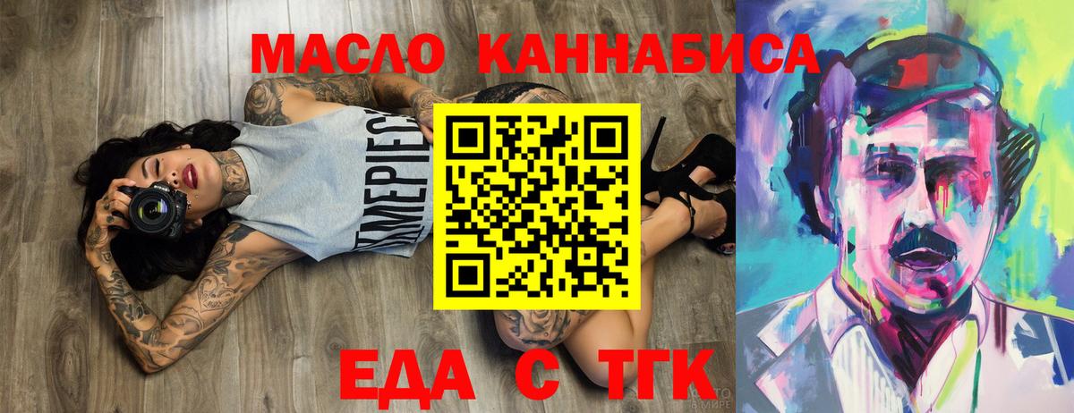 Торжок  Печенье с ТГК марихуана  Вход с VPN 