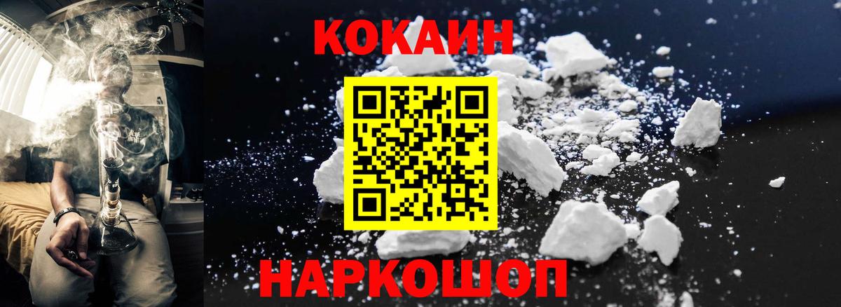 КОКАИН Боливия Торжок