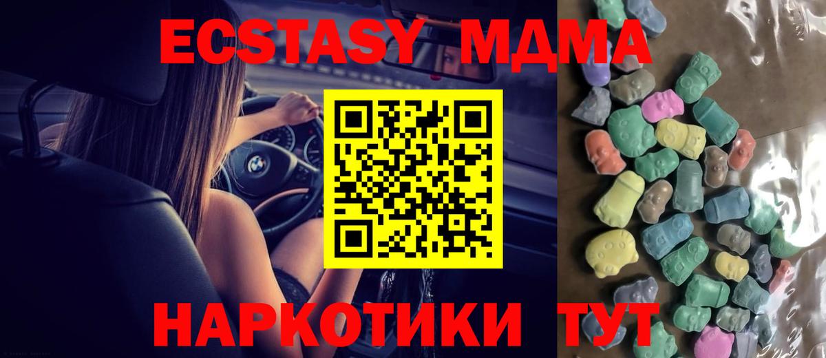 Ecstasy 300 mg  Вход с VPN  Торжок  Экстази диски 