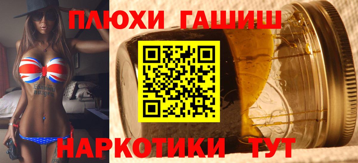 ГАШ индика сатива  Вход с VPN  даркнет сайт  Гашиш гарик  Торжок 