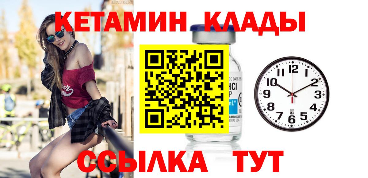 КЕТАМИН VHQ Торжок