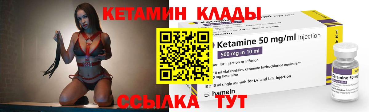 КЕТАМИН VHQ  Вход с VPN  Кетамин VHQ  Торжок 