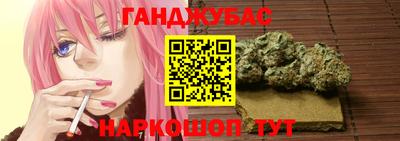 гашишное масло Можайск