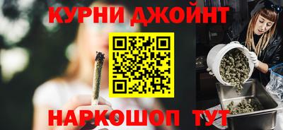 гашишное масло Можайск