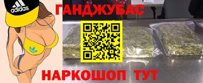 гашишное масло Можайск