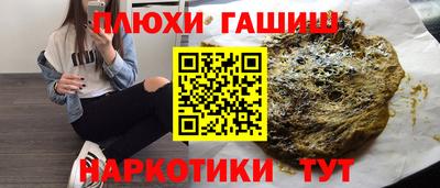 гашишное масло Можайск