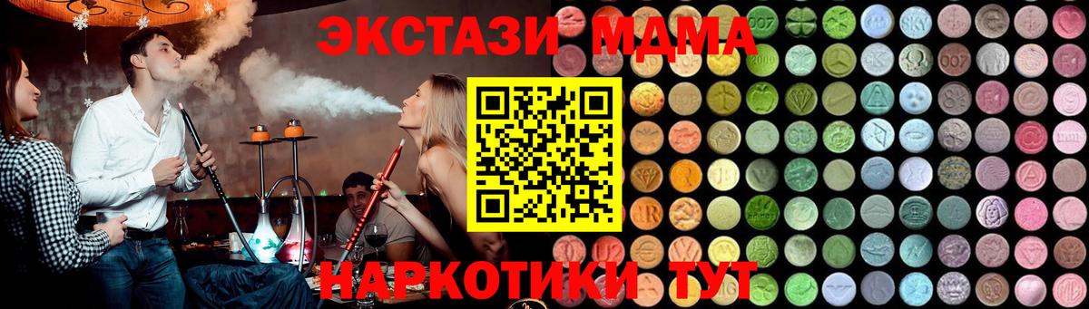 MDMA crystal  МДМА VHQ  Вход с VPN  Торжок 
