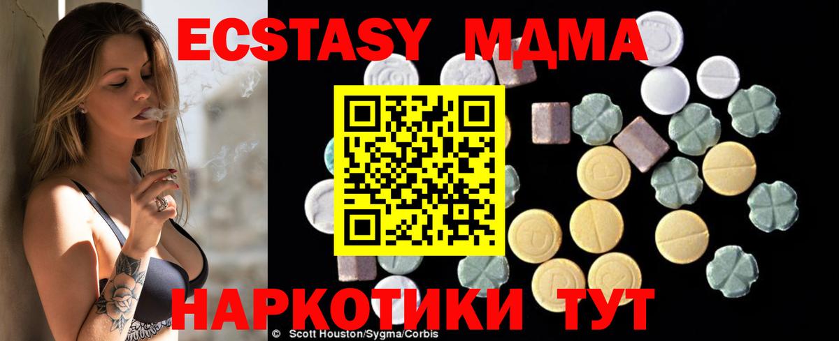 MDMA crystal Торжок