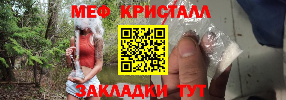Мефедрон Торжок