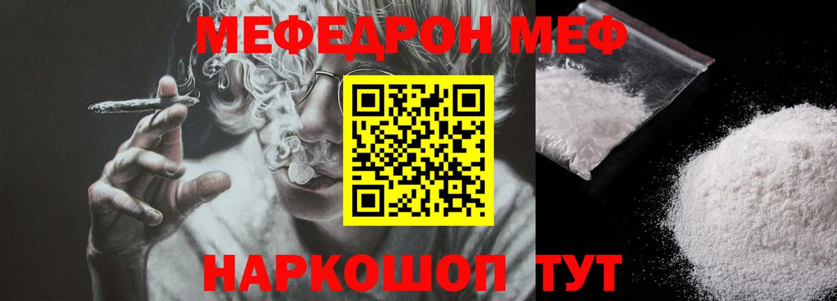 цены наркотик  Мефедрон кристаллы  МЕФ  Вход с VPN  Меф кристаллы  Торжок  Меф 