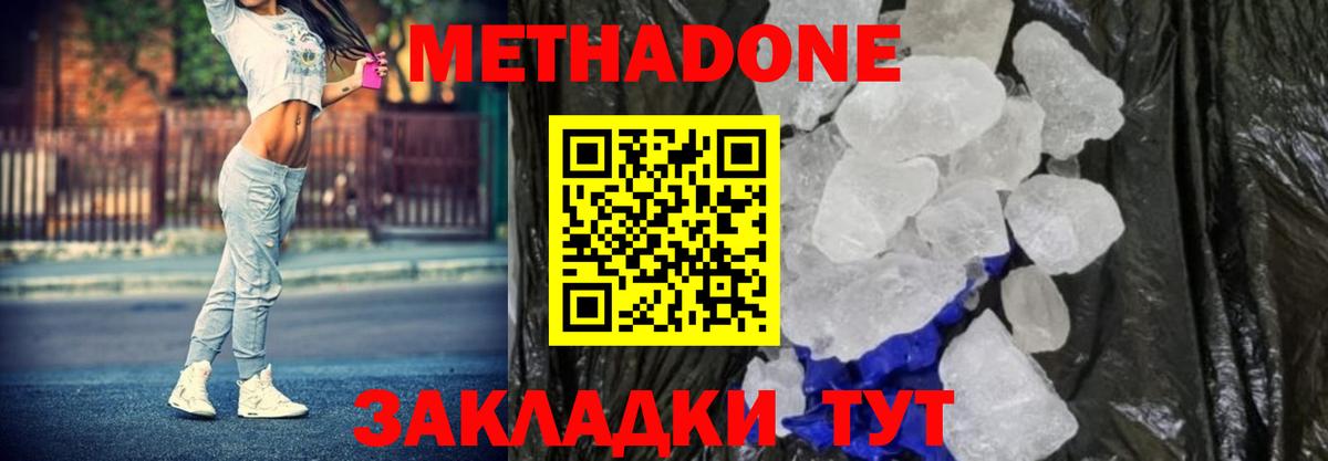 МЕТАДОН мёд  Вход с VPN  Торжок  МЕТАДОН мёд 