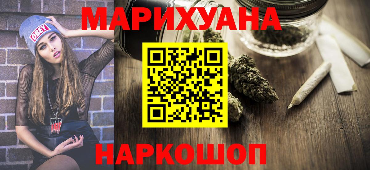 Марихуана конопля  Вход с VPN  Канабис сатива  Бошки марихуана THC 21%  Марихуана сатива  Торжок 
